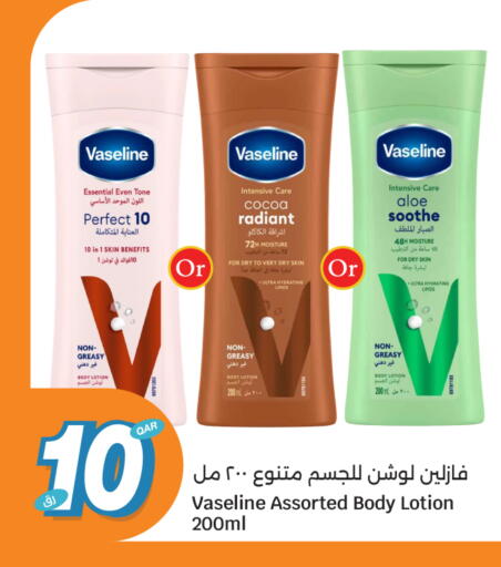 available at سيتي هايبرماركت in قطر - الخور