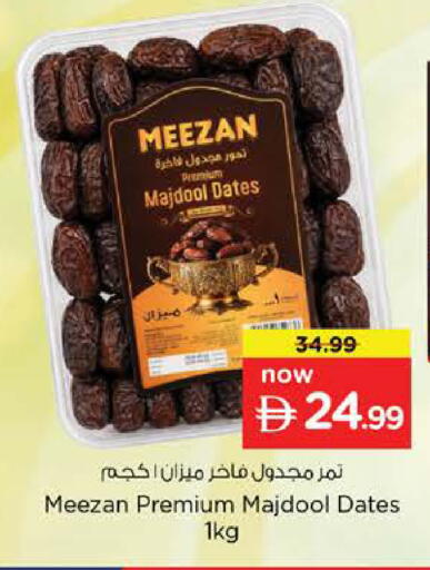 available at نستو هايبرماركت in الإمارات العربية المتحدة , الامارات - دبي