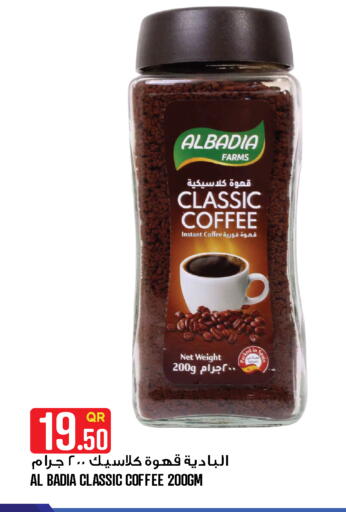 available at Food Palace Hypermarket in Qatar - Al Wakra