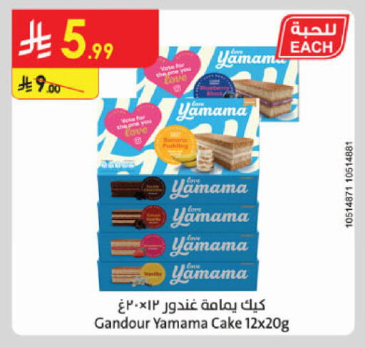 Blueberry BlueBerry available at الدانوب in مملكة العربية السعودية, السعودية, سعودية - الخرج