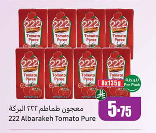 Tomato available at Othaim Markets in KSA, Saudi Arabia, Saudi - Al-Kharj