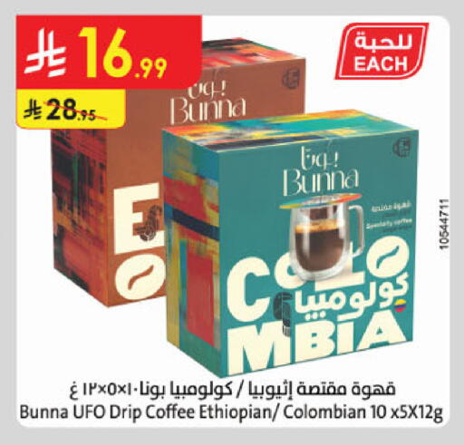 available at الدانوب in مملكة العربية السعودية, السعودية, سعودية - الخرج