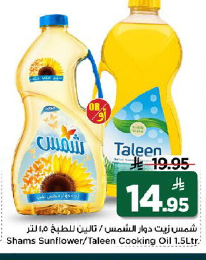 available at Mark & Save in KSA, Saudi Arabia, Saudi - Al Khobar