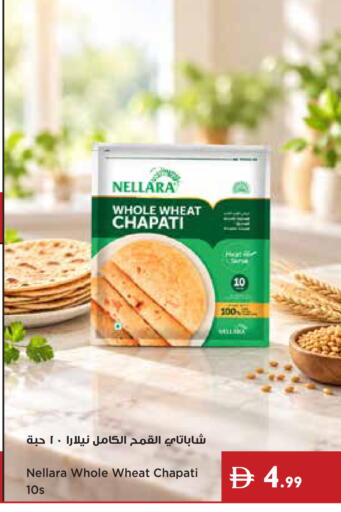 available at Istanbul Supermarket in UAE - Ras al Khaimah