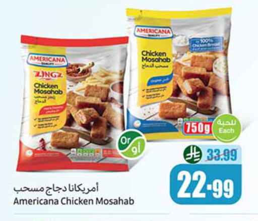 available at Othaim Markets in KSA, Saudi Arabia, Saudi - Al-Kharj
