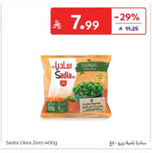 Okra available at كارفور in مملكة العربية السعودية, السعودية, سعودية - المدينة المنورة