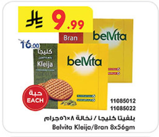 available at بن داود in مملكة العربية السعودية, السعودية, سعودية - المدينة المنورة