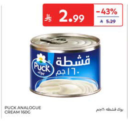 available at كارفور in مملكة العربية السعودية, السعودية, سعودية - المدينة المنورة