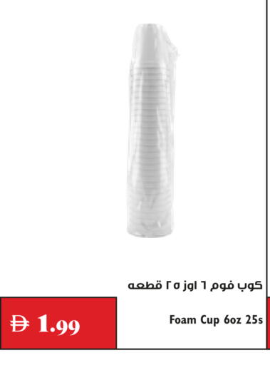 available at Trolleys Supermarket in UAE - Dubai