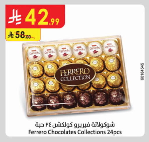 available at الدانوب in مملكة العربية السعودية, السعودية, سعودية - جدة