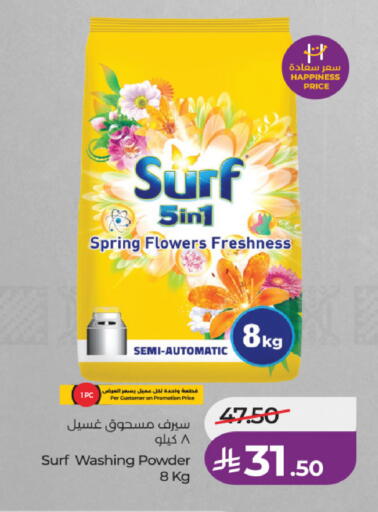 available at LULU Hypermarket in KSA, Saudi Arabia, Saudi - Al-Kharj