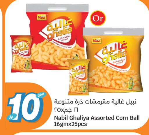 available at سيتي هايبرماركت in قطر - الشمال