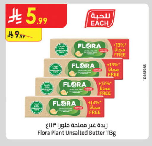 available at الدانوب in مملكة العربية السعودية, السعودية, سعودية - جدة