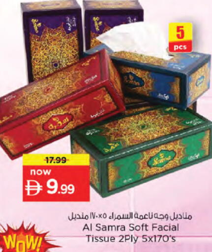 available at نستو هايبرماركت in الإمارات العربية المتحدة , الامارات - دبي