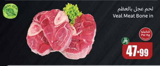 available at أسواق عبد الله العثيم in مملكة العربية السعودية, السعودية, سعودية - الطائف