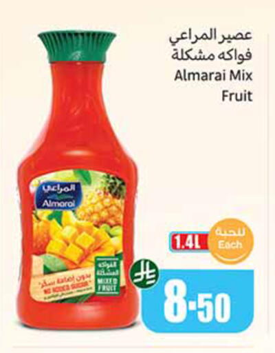 available at أسواق عبد الله العثيم in مملكة العربية السعودية, السعودية, سعودية - الطائف