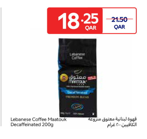 available at Carrefour in Qatar - Al Wakra