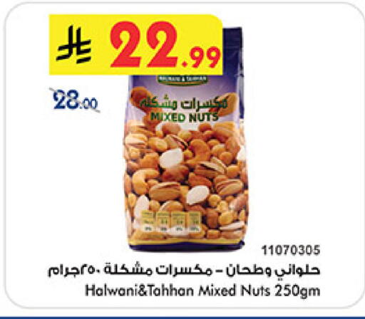 available at بن داود in مملكة العربية السعودية, السعودية, سعودية - المدينة المنورة