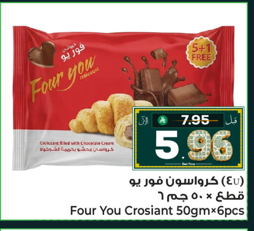 available at Makkah Hypermarket Sakaka in KSA, Saudi Arabia, Saudi - Sakaka
