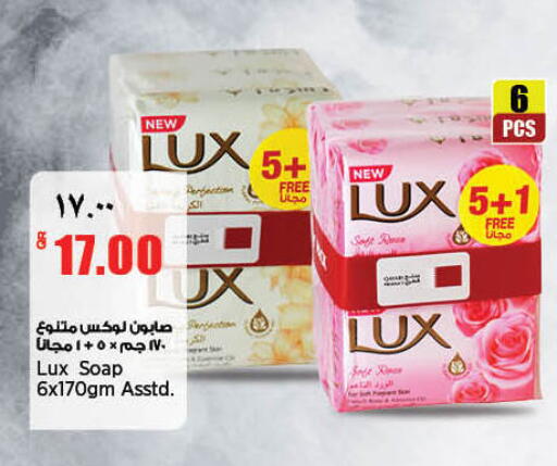 available at Retail Mart in Qatar - Umm Salal