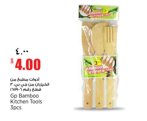 available at Retail Mart in Qatar - Doha