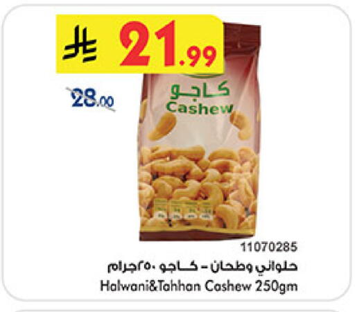 available at بن داود in مملكة العربية السعودية, السعودية, سعودية - المدينة المنورة