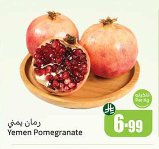 Pomegranate from Yemen available at أسواق عبد الله العثيم in مملكة العربية السعودية, السعودية, سعودية - الخرج