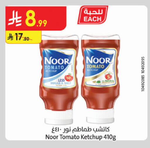 Tomato available at Danube in KSA, Saudi Arabia, Saudi - Al-Kharj