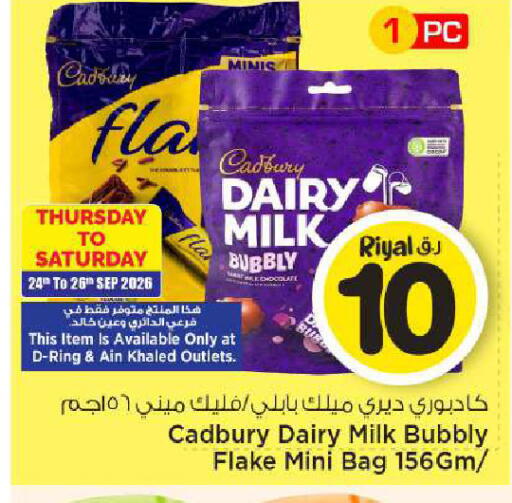 available at Mark & Save  in Qatar - Al Wakra