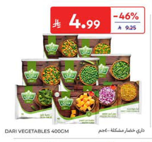 available at كارفور in مملكة العربية السعودية, السعودية, سعودية - الخبر‎