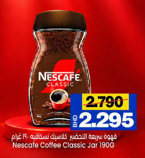 available at Al Sater Market in Bahrain