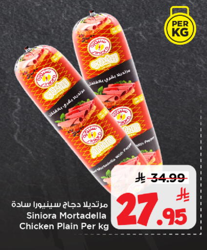 Pepper available at مارك & سيف in مملكة العربية السعودية, السعودية, سعودية - الخبر‎
