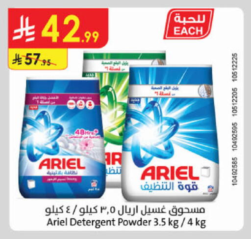 available at الدانوب in مملكة العربية السعودية, السعودية, سعودية - المدينة المنورة
