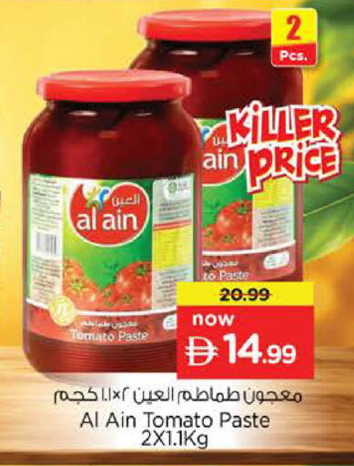 Tomato available at نستو هايبرماركت in الإمارات العربية المتحدة , الامارات - دبي