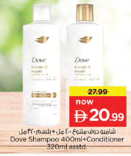 available at نستو هايبرماركت in الإمارات العربية المتحدة , الامارات - دبي