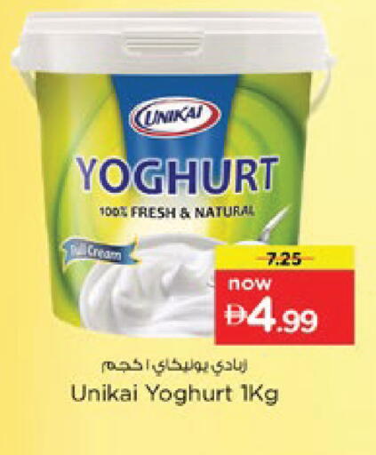 available at Nesto Hypermarket in UAE - Ras al Khaimah