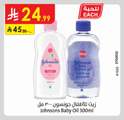 available at الدانوب in مملكة العربية السعودية, السعودية, سعودية - الخرج