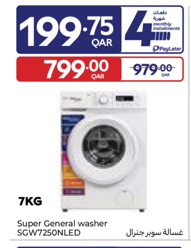 available at كارفور in قطر - الشمال