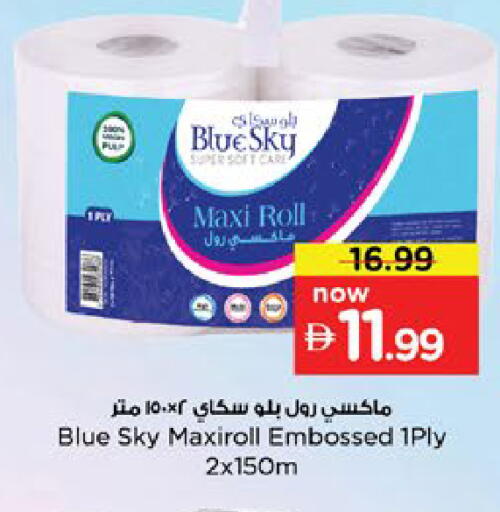 available at نستو هايبرماركت in الإمارات العربية المتحدة , الامارات - دبي
