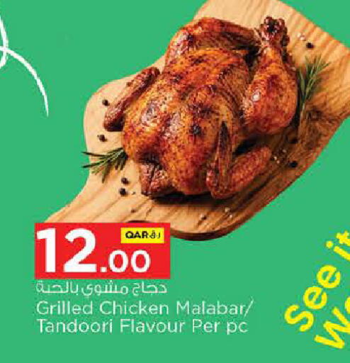 available at نـسـتـو in قطر - أم صلال