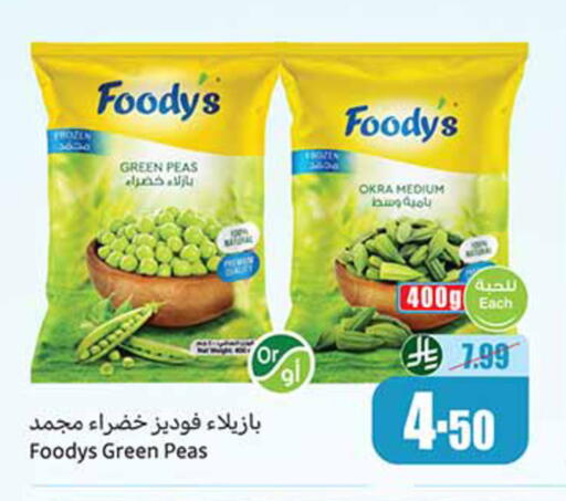 Peas Okra available at Othaim Markets in KSA, Saudi Arabia, Saudi - Al-Kharj