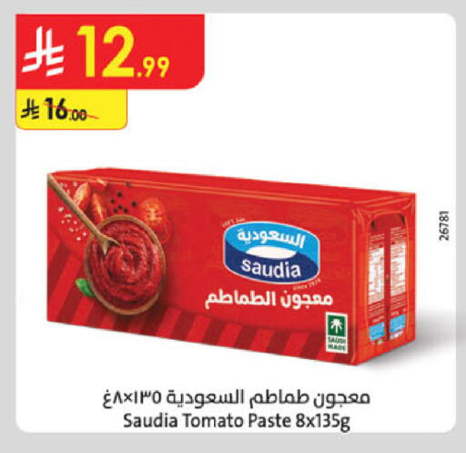 Tomato available at الدانوب in مملكة العربية السعودية, السعودية, سعودية - جدة