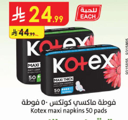available at الدانوب in مملكة العربية السعودية, السعودية, سعودية - جدة