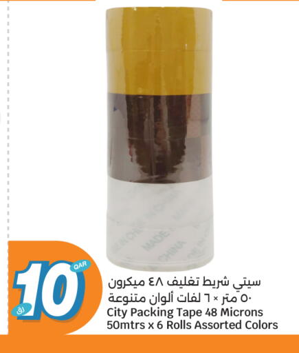 available at City Hypermarket in Qatar - Al Shamal