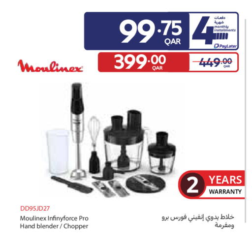 available at Carrefour in Qatar - Al Wakra