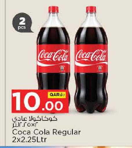 available at نـسـتـو in قطر - أم صلال