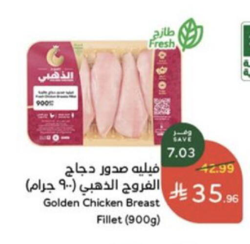available at هايبر بنده in مملكة العربية السعودية, السعودية, سعودية - بيشة