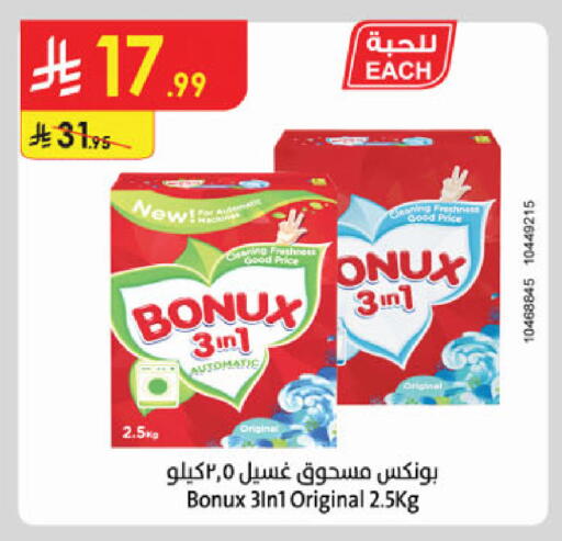 available at الدانوب in مملكة العربية السعودية, السعودية, سعودية - جدة