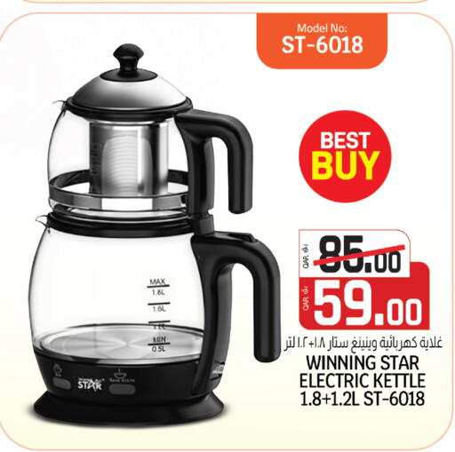 available at Saudia Hypermarket in Qatar - Al-Shahaniya