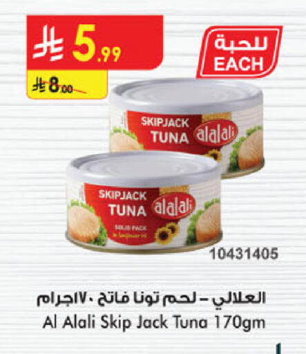 available at الدانوب in مملكة العربية السعودية, السعودية, سعودية - جدة